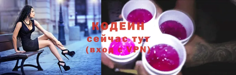 Кодеин напиток Lean (лин)  hydra маркетплейс  Щёкино 