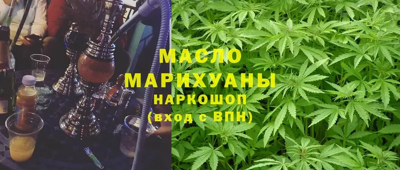 купить наркоту  Щёкино  ТГК THC oil 